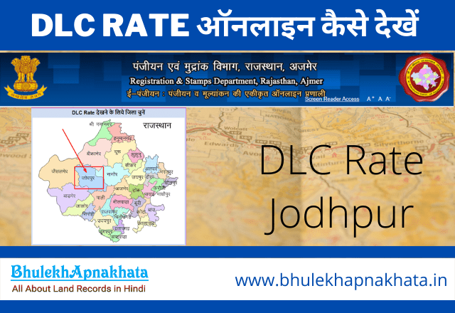 DLC Rate Jodhpur Dlc Rates 