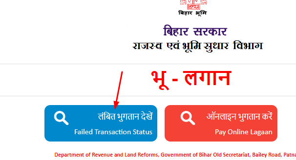 Online Lagan Bihar