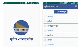 up bhulekh mobile application