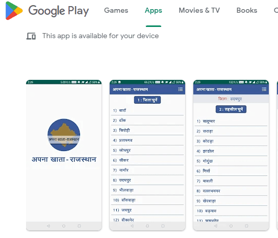 Apnakhata-Mobile-App
