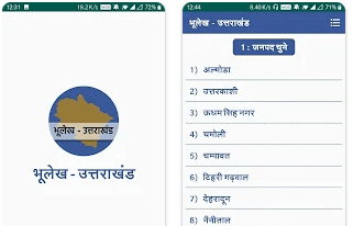 Bhulekh-uk-Mobile-App