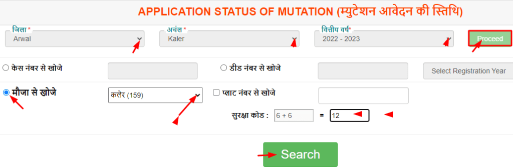 Bihar Mutation