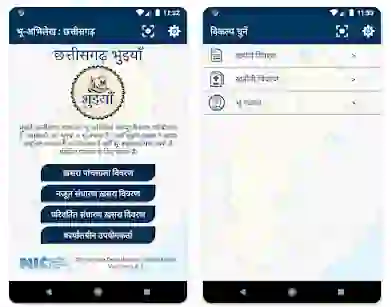 CG-Bhuiyan-Mobile-App