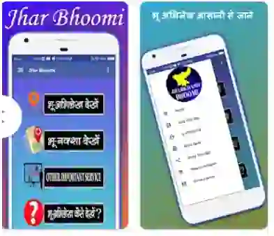 Jhar Bhulekh App