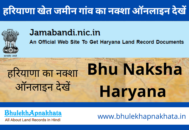 Bhu-Naksha-Haryana