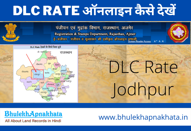 Dlc Rate Jodhpur