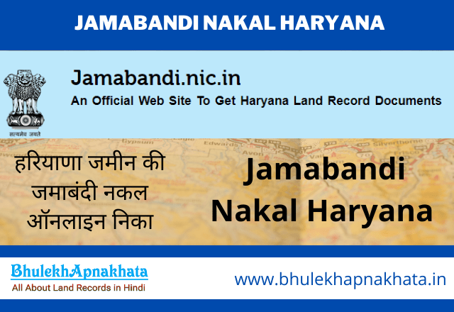 Haryana Land Record