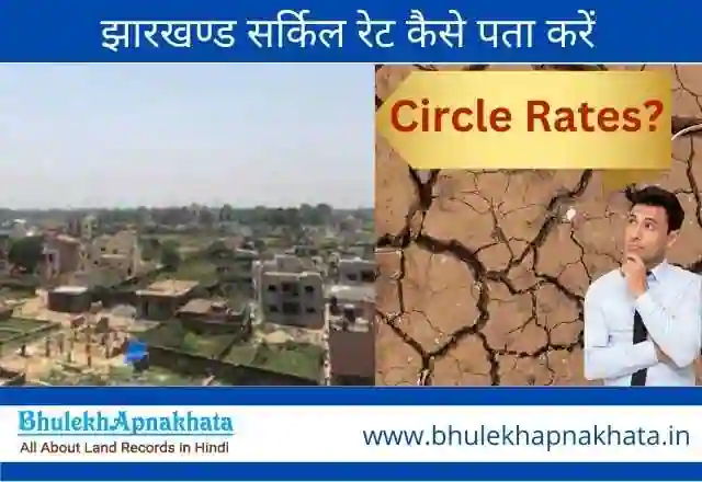 Circle Rate Jharkhand