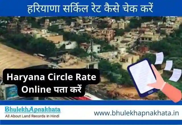 Circle Rate in Haryana