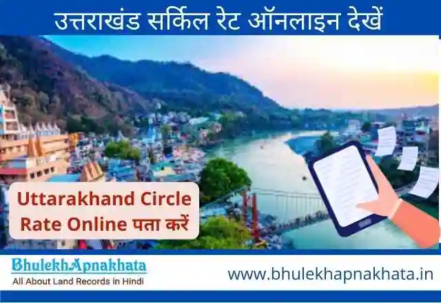 Circle Rate in Uttarakhand