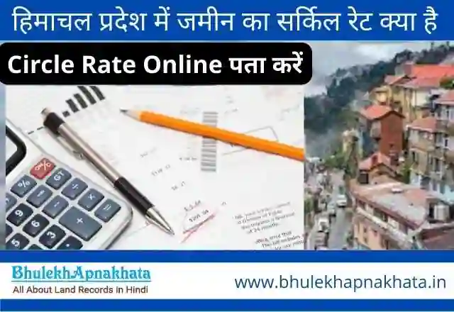 Himachal Pradesh Circle Rate