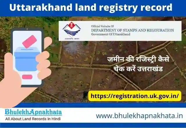 Uttarakhand Land Registry Record