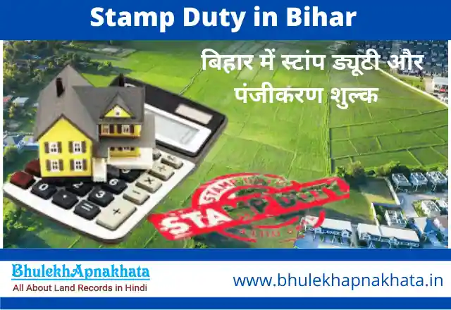 Bihar Stamp Duty
