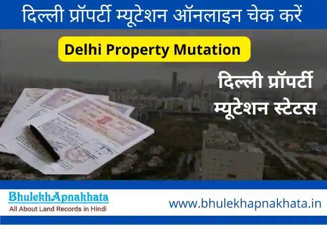 Delhi Property Mutation