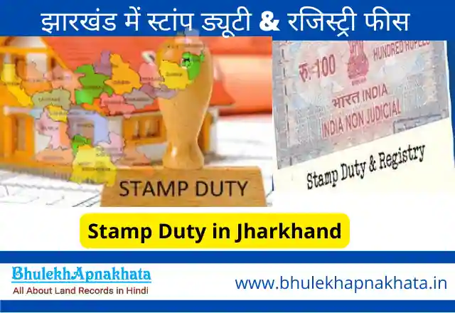 Jharkhand Stamp Duty