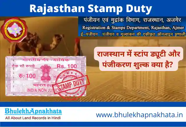 Rajasthan Stamp Duty