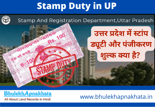 up stamp duty