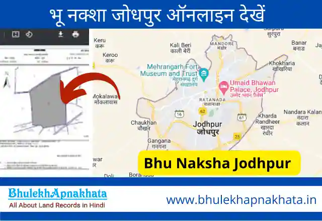 Bhu Naksha Jodhpur