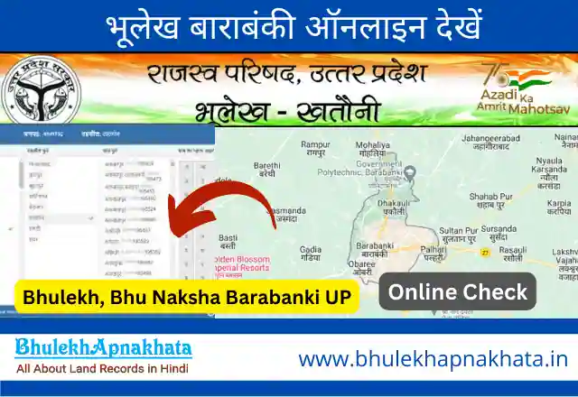 Bhulekh Khatauni Uttar Pardesh barabanki