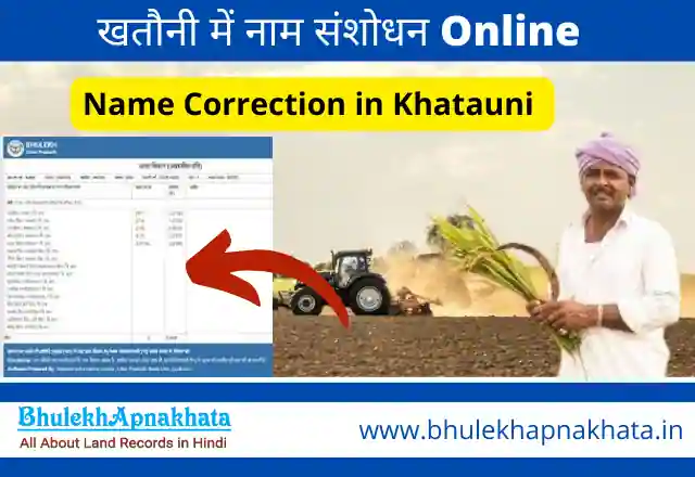 Name Correction in Khatauni