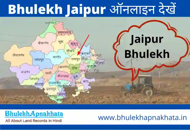 Bhulekh-Jaipur