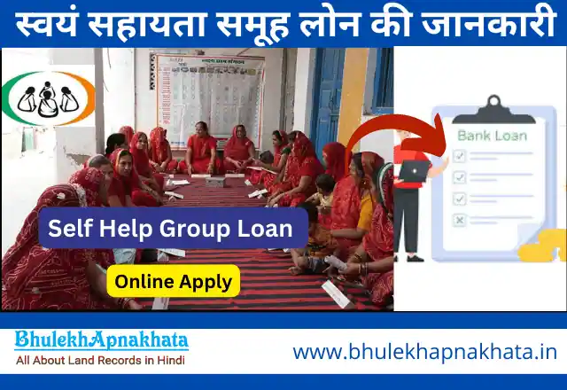 Self Help Group Loan