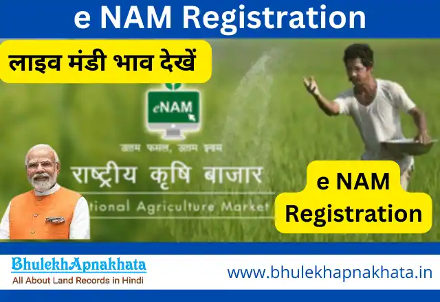 e NAM Registration