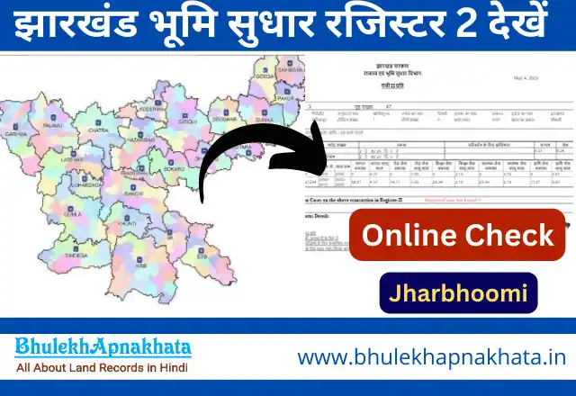 jharkhand-register-2