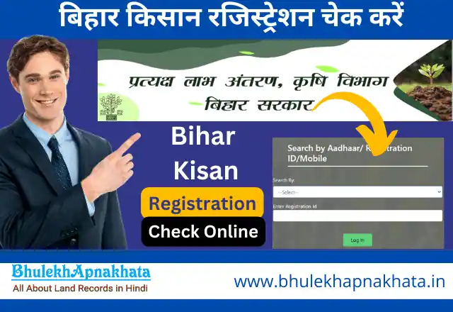 Bihar Kisan Registration