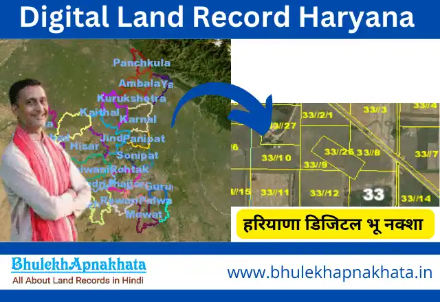 Digital Land Record Haryana