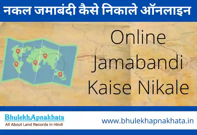 Jamabandi Nakal Online