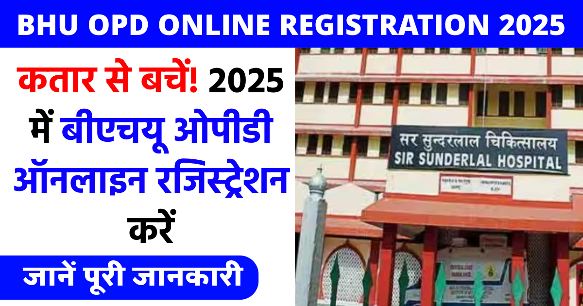 BHU OPD Online Registration 2025 Photo