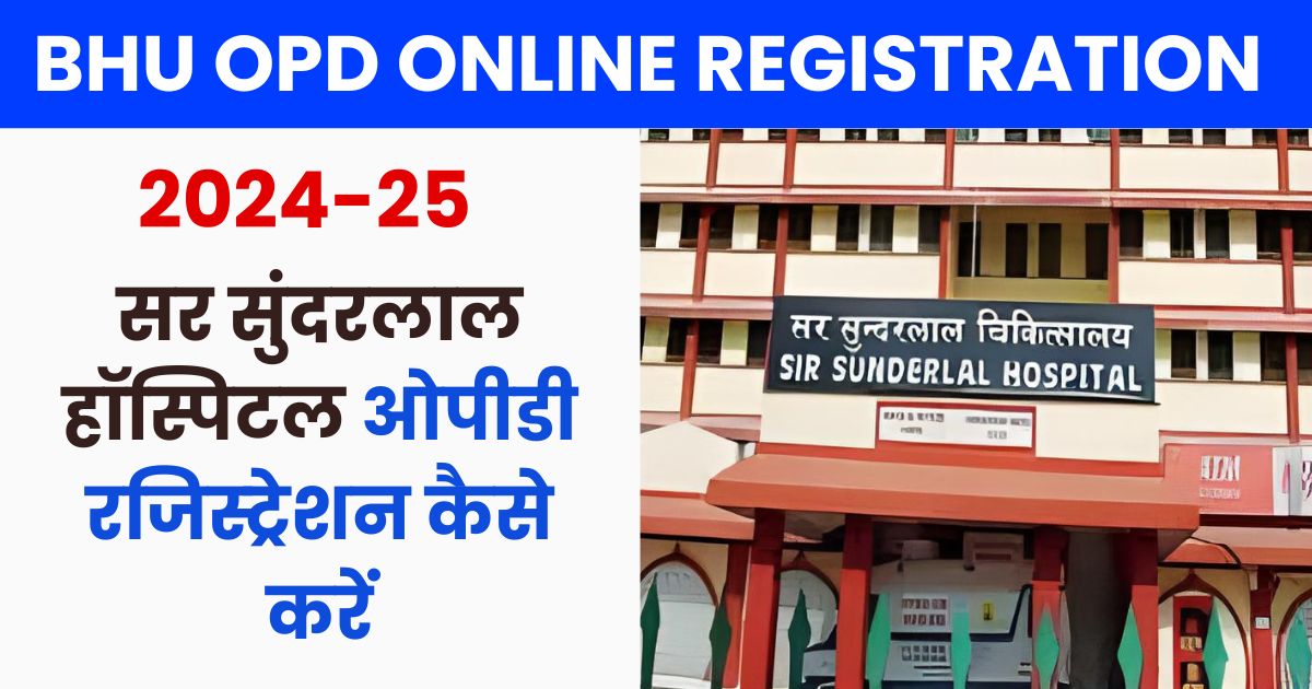 BHU OPD Online Registration Photo