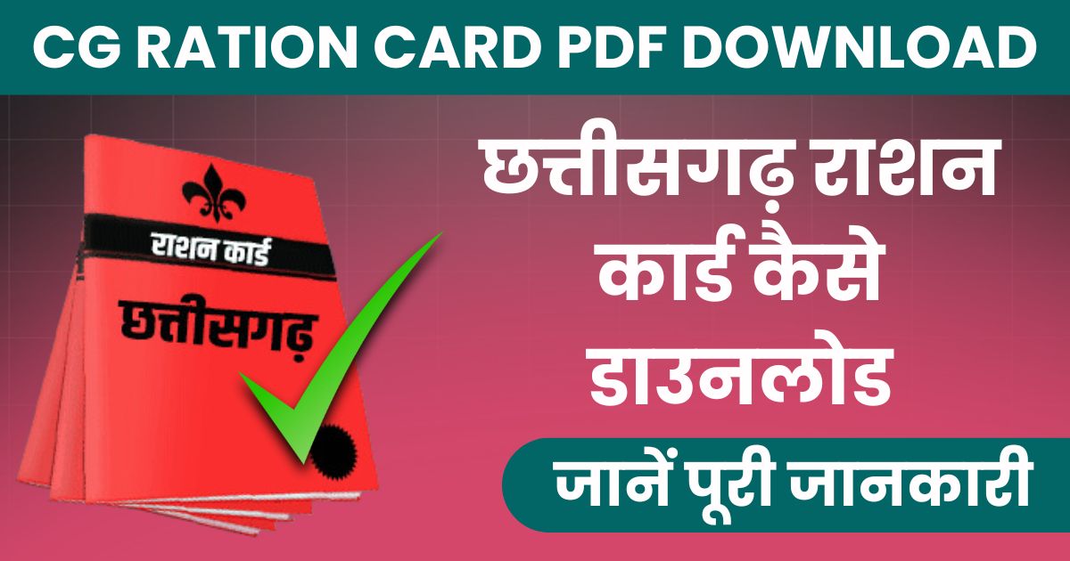 CG Ration Card PDF Download Photo