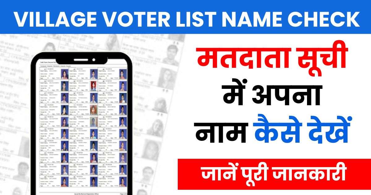 Village Voter List Name check Photo